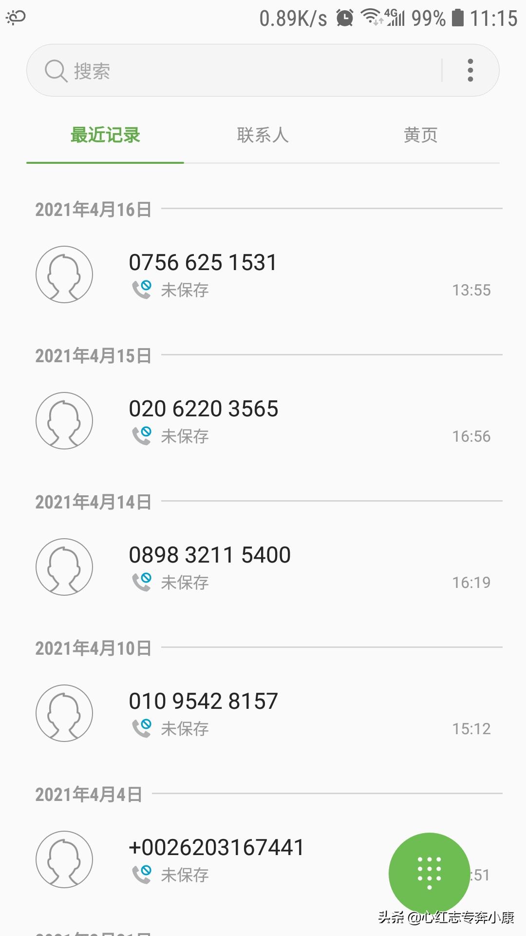 莫名其妙接到流调电话是什么情况,莫名其妙收到催款短信和电话