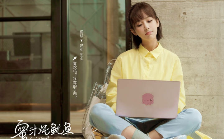 杨紫蜜汁炖鱿鱼路透,杨紫新剧定档湖南台又喜提爆款剧