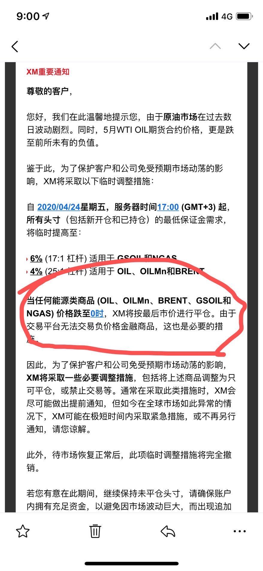 这家外汇比“原油宝”坑更多倍