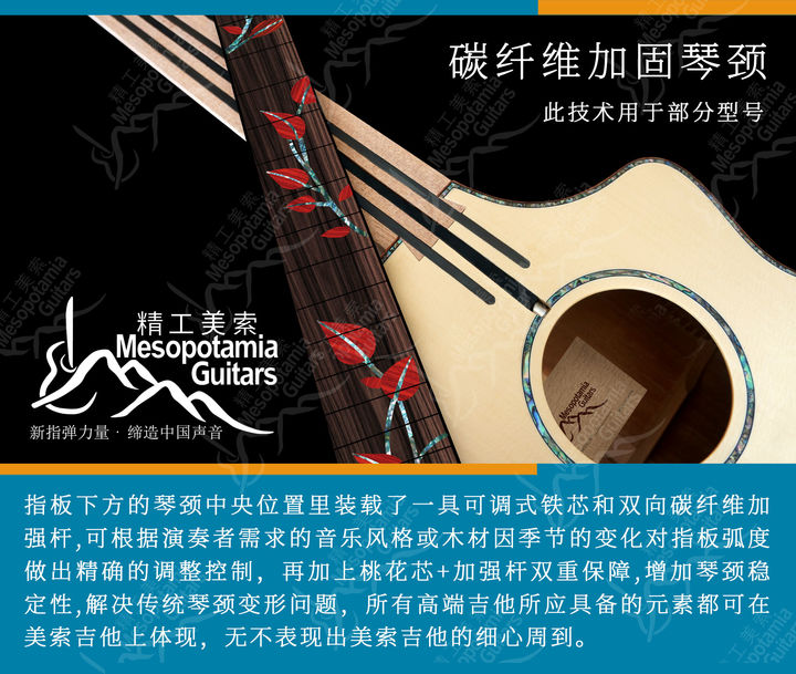 美索吉他调弦距,美索吉他属于什么档次