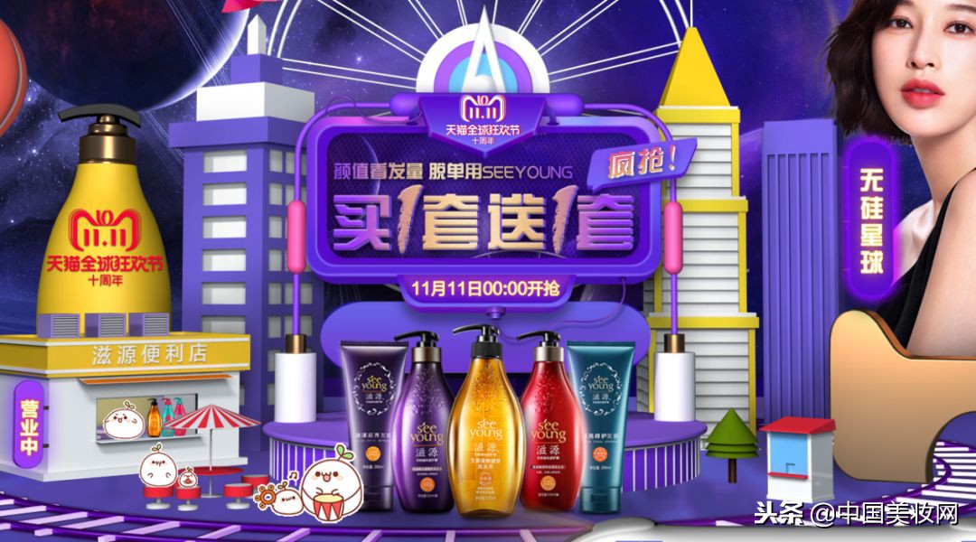 大牌美妆双11开启囤货模式,大牌美妆实体店双11有优惠吗