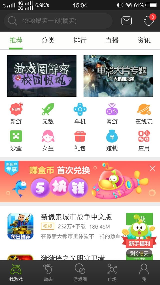 破解版游戏何处寻?来这里吧!