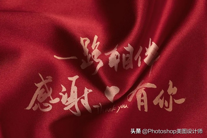 ps制作褶皱的带子,ps将文字印入褶皱布中