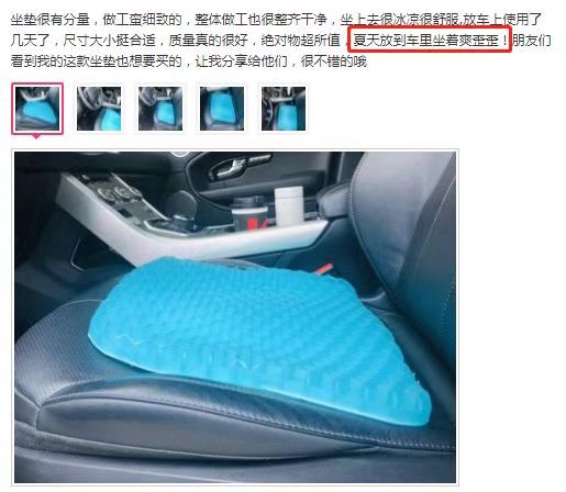 开车坐冰凉垫,出去旅游车垫