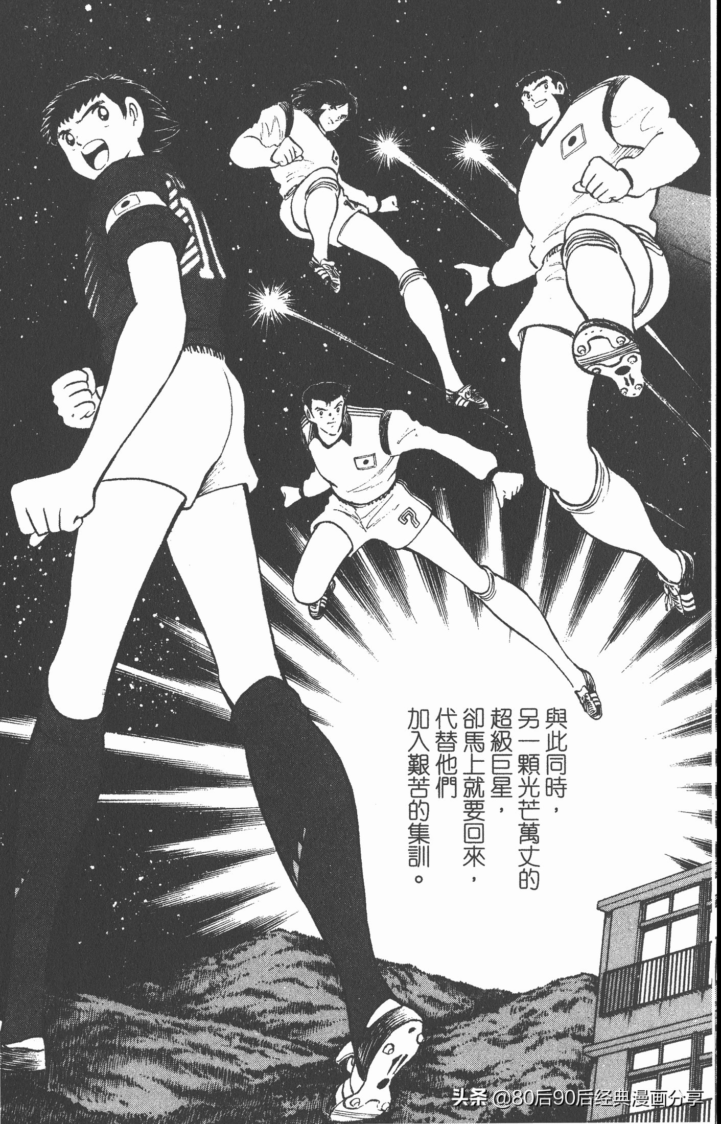 足球小将世青赛三杉淳出场,足球小将47下