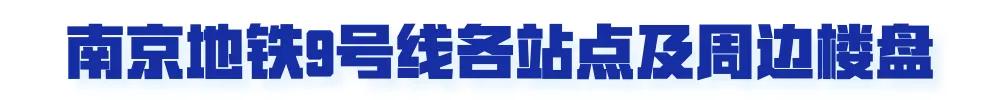 南京年底又要即将开通的地铁线路,南京板桥地铁最新进展
