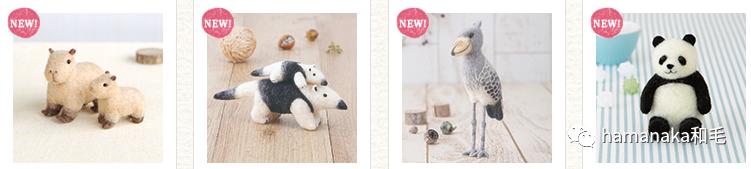 HAMANAKA新品合集｜动物毛绒控们的福音