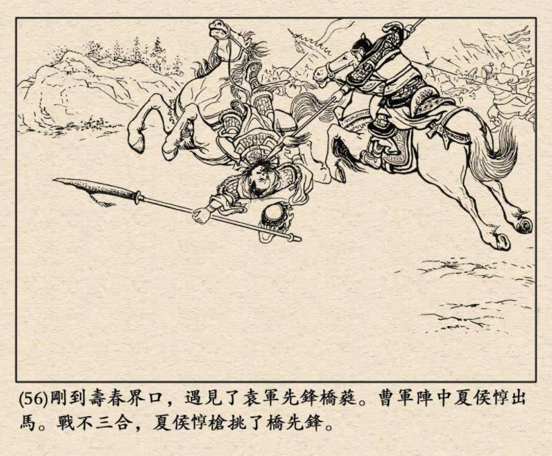 袁术手下无英才图片,袁术手下无能称帝实力有多强