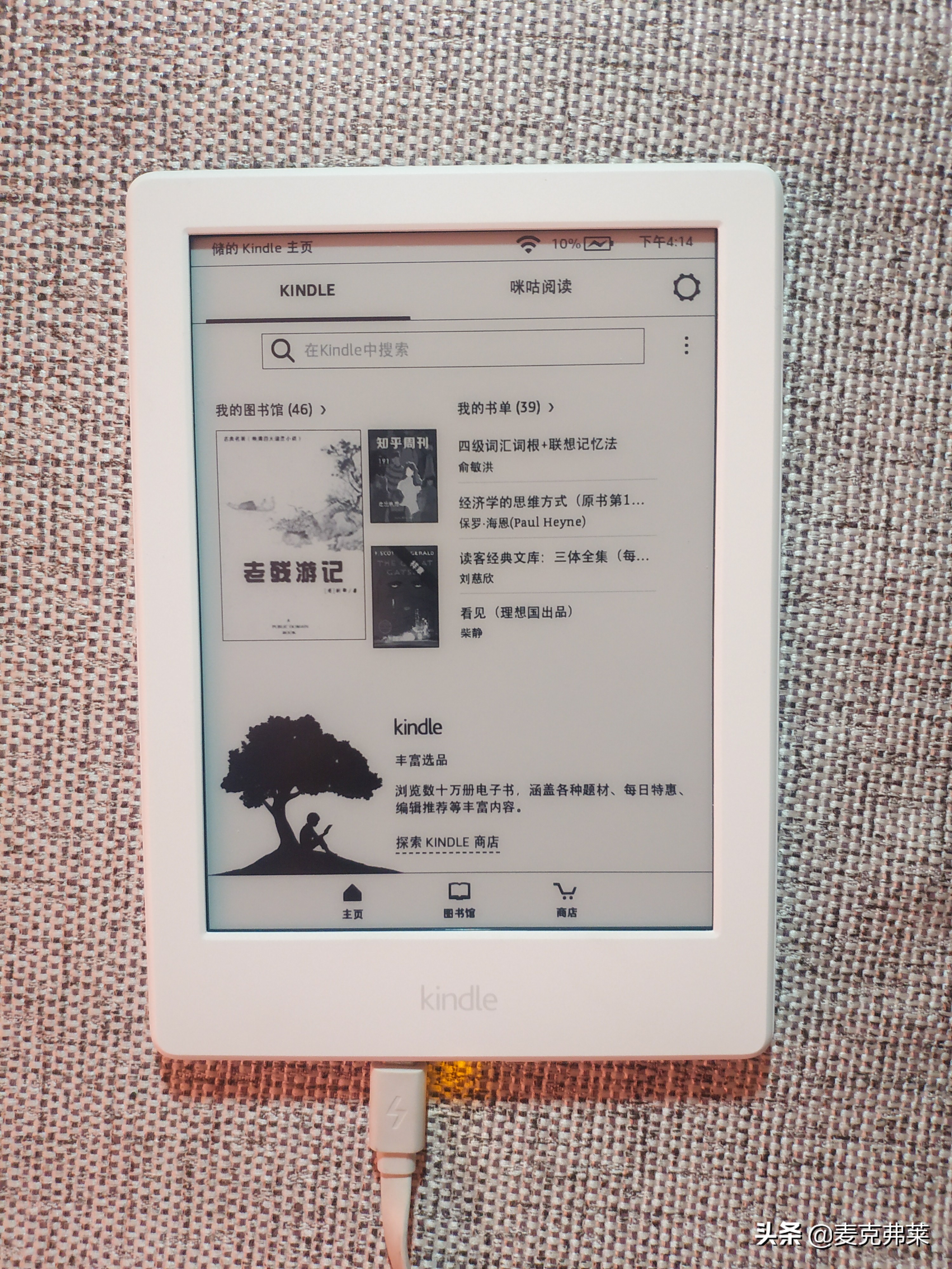 kindle咪咕版按键操作,kindle咪咕版介绍