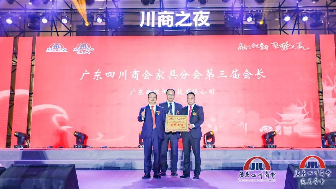 四川商会年会,四川商会成立15周年庆典