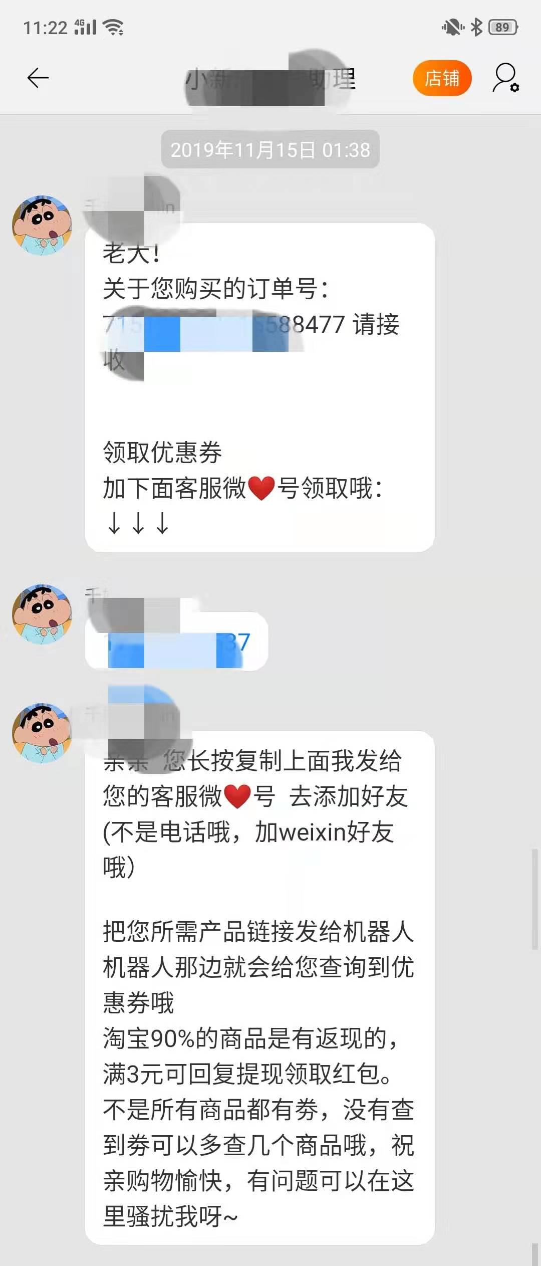 淘客返利新手入门,返利机器人小白省钱