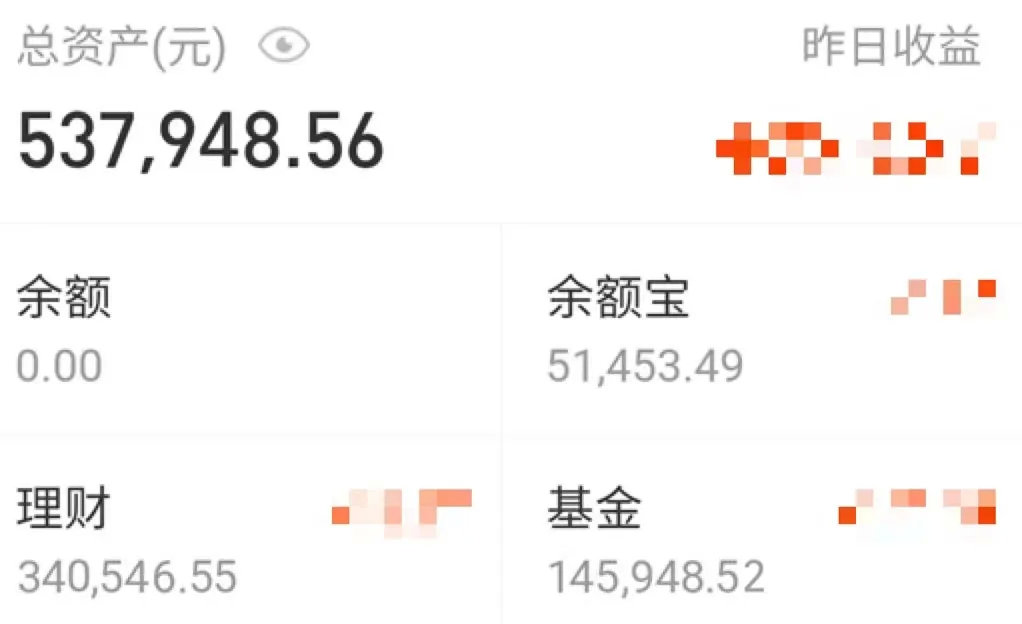 支付宝一年期理财推荐,30万支付宝理财最佳方案