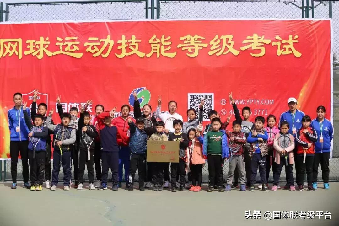 网球一级考试,2023网球体育高水平专项考试