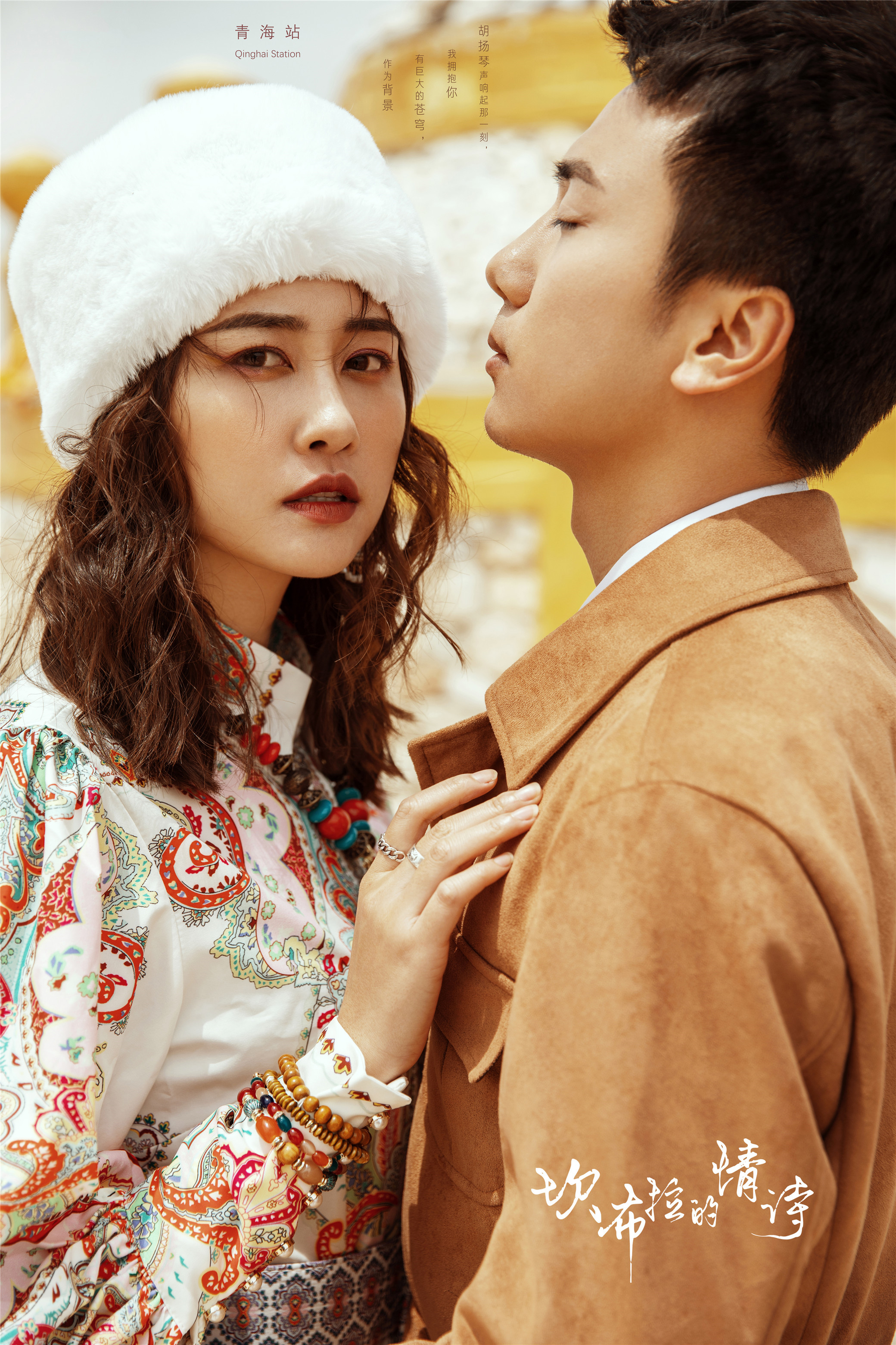 青海旅拍婚纱照哪家靠谱,青海婚纱照旅拍