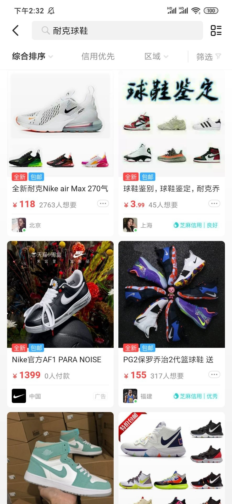 手把手教你闲鱼副业,闲鱼干货新手必备技巧