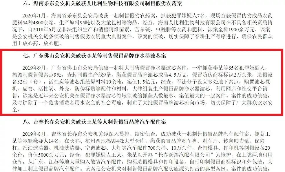美的净水器造假案,315曝光美的净水器滤芯打假