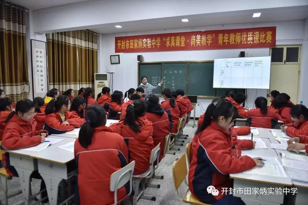 学校开展青年教师赛课活动,学校举行中青年教师优质课比赛