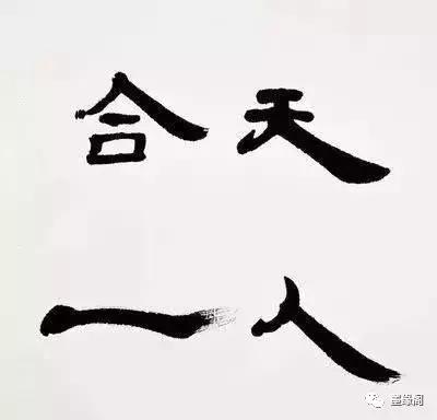 最能代表中国文化的一个字,代表中国文化的元素