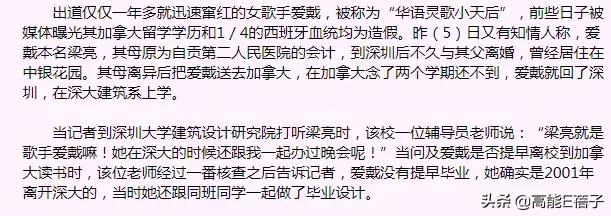 翟天临是真的学霸吗,翟天临真正的学霸