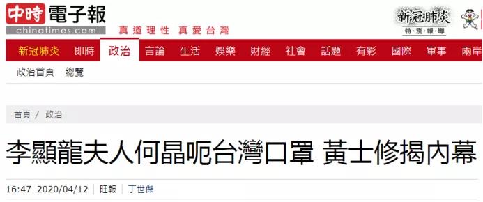 新加坡总理夫人更新脸书，转发“蔡英文网军横行”视频