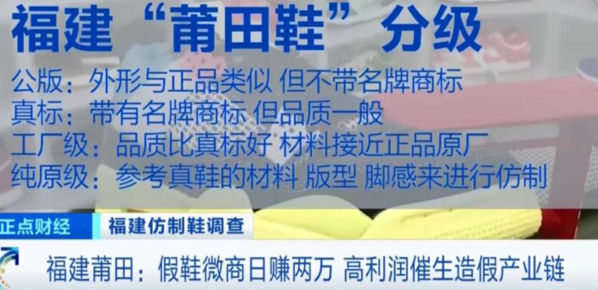 莆田让全世界都穿得起名牌,让全世界都穿得起名牌