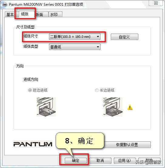 快递面单打印不完整怎么重新打印,打印快递模板错位怎么处理