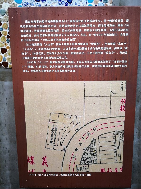 上海车夫互助会旧址,上海黄包车夫