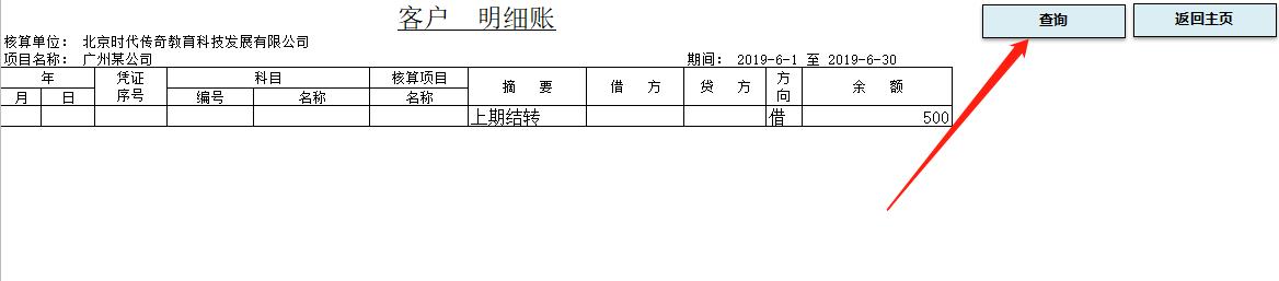 财务进销存管理系统excel的制作,全自动excel财务管理系统