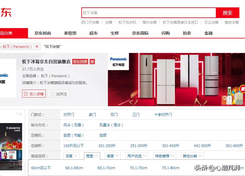 2020年冰箱最全选购攻略及价格,买冰箱该怎么选实惠好用