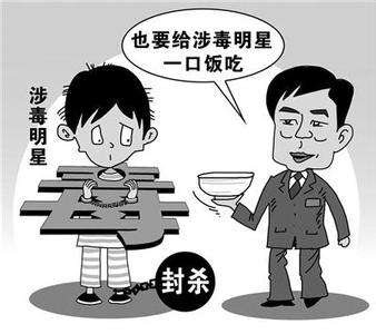 明星被爆几年前有吸毒史,因为吸毒而自毁前程的名人