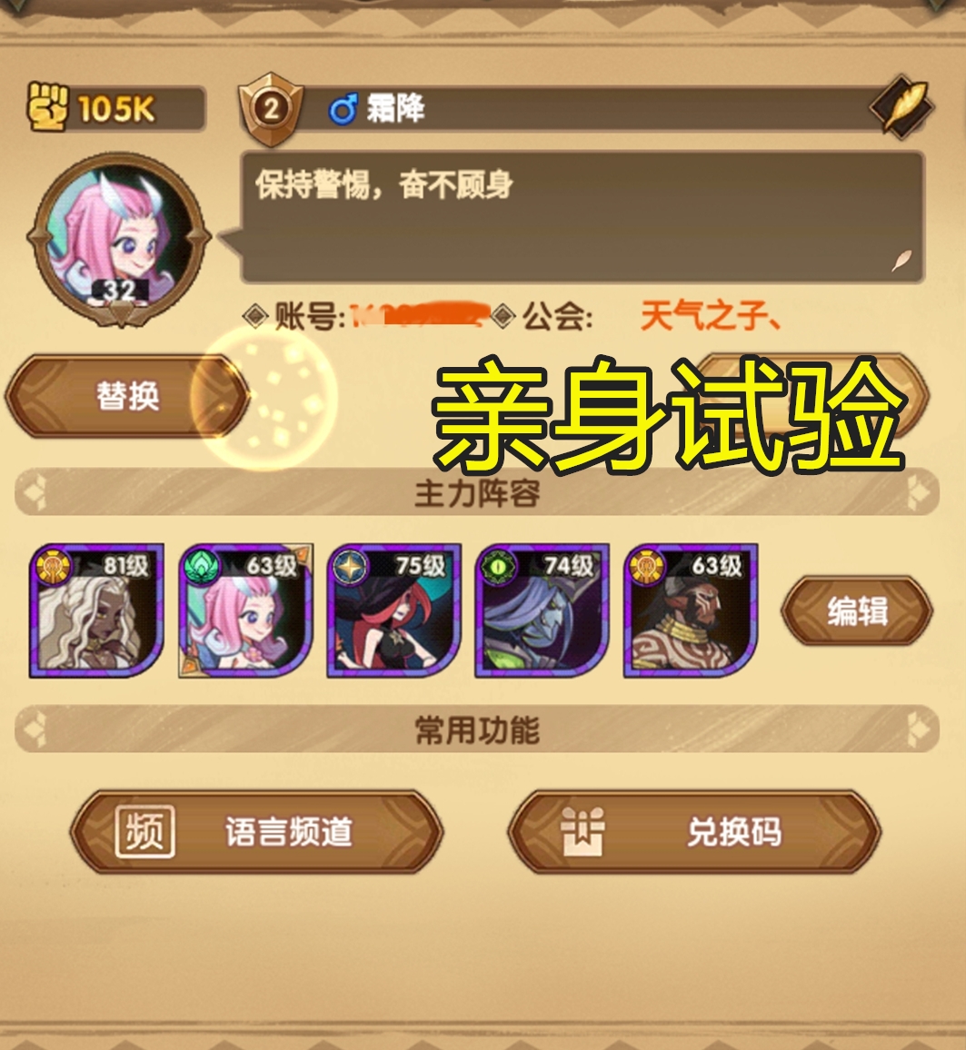 剑与远征世界聊天,剑与远征购物详解