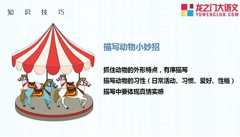 关于小动物好词好句好段,有关描写小动物的好词好句