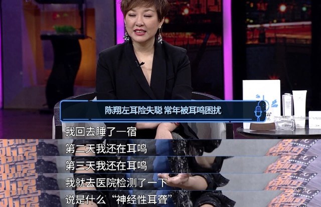 被耳鸣逼疯的90后