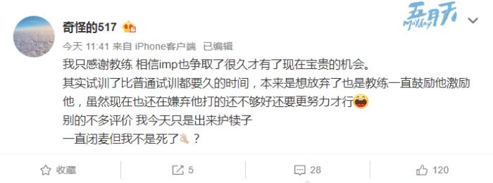 imp女友jdg,imp女友怒怼jdg老板