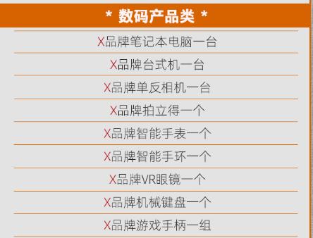 1元转让“中国锦鲤”翻车，这么嚣张的虚假抽奖真没见过