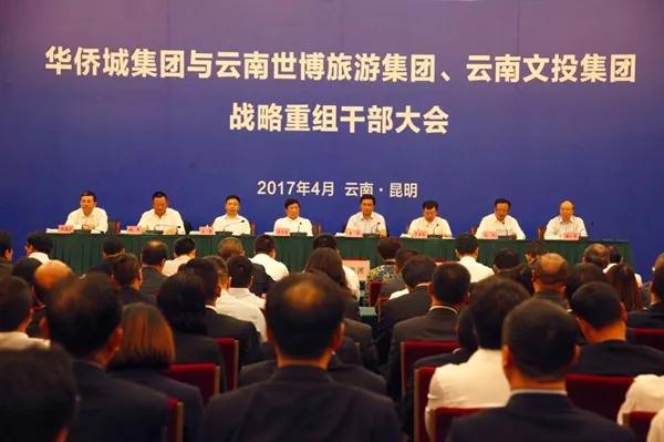 云南城投重组完成了吗,云南城投集团转型