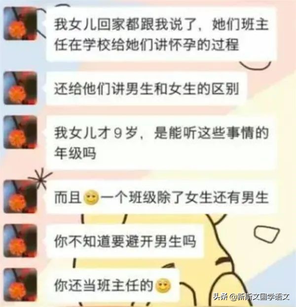 学校是否应该给孩子们提供性教育,学校有没有必要进行性教育