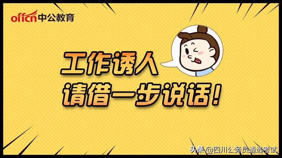共青团中央直属单位公开招聘78人,共青团事业编招聘