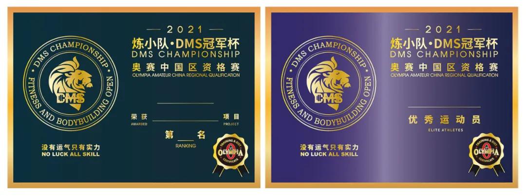 dms竞技核心训练营,专业健美训练营