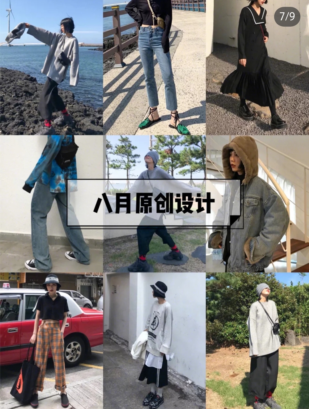 必收藏系列,9家私藏高级感女装店铺合集