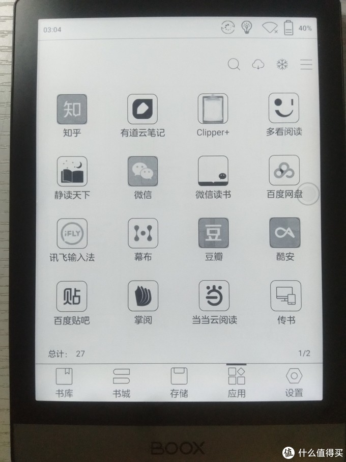 文石booxpoke36寸评测,文石booxtab13墨水屏阅读器