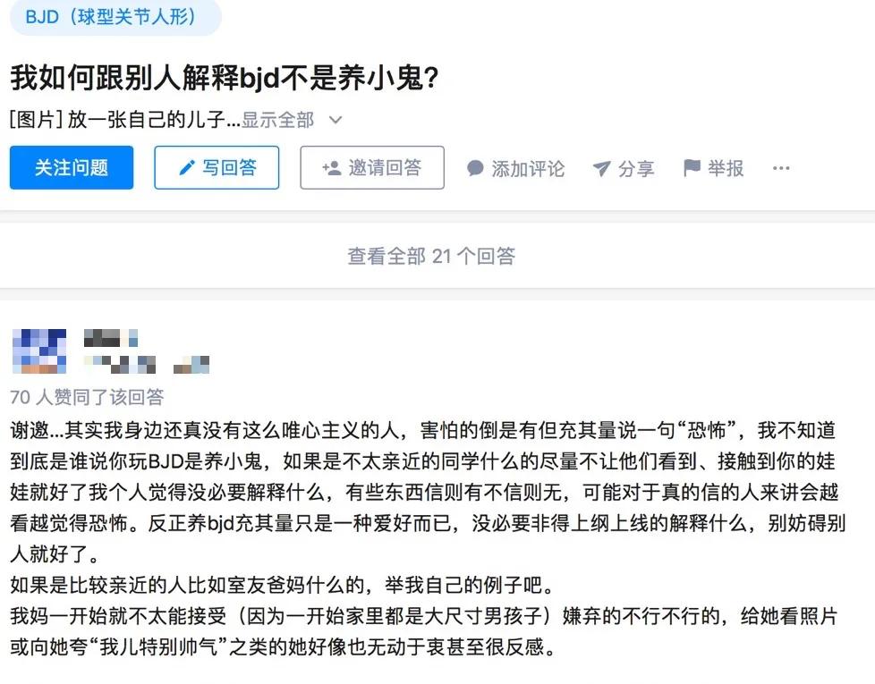 bjd娃娃商业模式,bjd娃娃前景如何