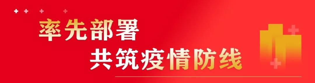 硬核信友|为爱守护，全面防控—菏泽天润府
