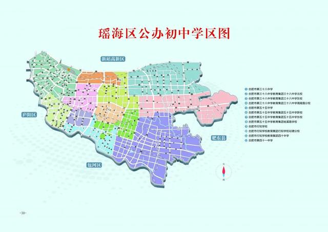 2022合肥庐阳区学区房,合肥庐阳二手房学区房