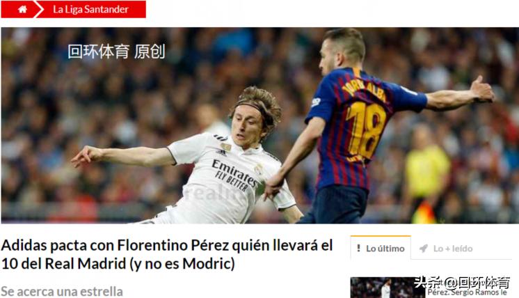 皇马阿迪新合同,曝皇马考虑续约莫德里奇