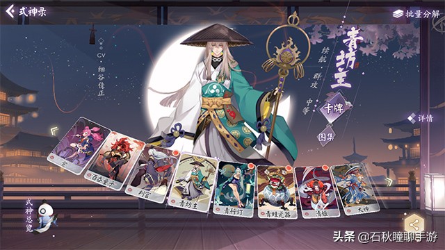 阴阳师百闻牌新手选哪个式神,阴阳师百闻牌式神强度排行