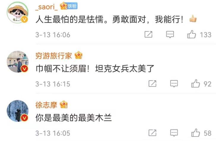 “最美坦克女兵”退役后再上热搜！老班长独家连线探访近况