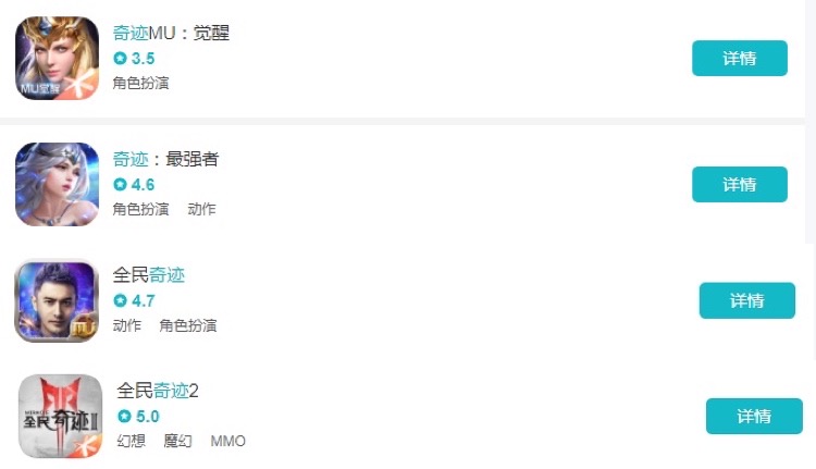 奇迹mu网游是哪年的游戏,奇迹mu哪年的游戏