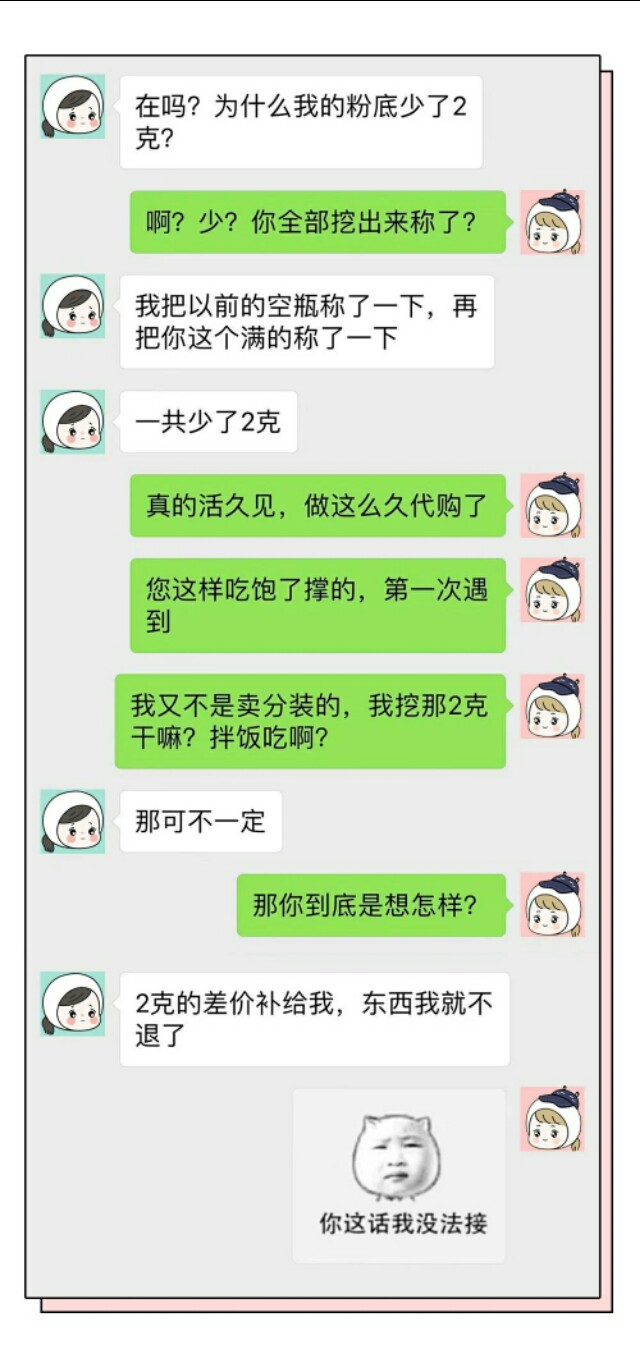 穿了你代购的情侣衫，我和女朋友分手了，你是不是在衣服上下诅咒