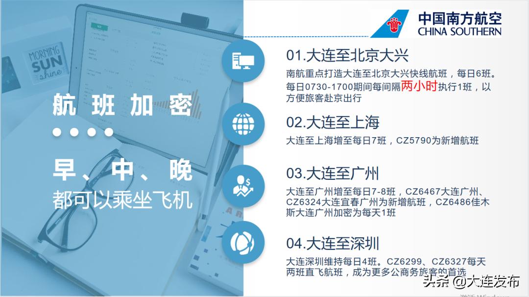 大连出发旅游线路推荐,大连国内航线示意图